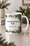 koupa-kladia-elatou-me-logotypo-etairias-lefki-0057-1.jpg