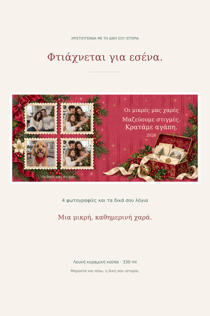 koupa-kolaz-giortinon-fotografion-me-afierosi-lefki-0018-4.jpg
