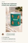 koupa-motivo-mpiskotakia-me-prosopo-kai-onoma-lefki-0045-1.jpg