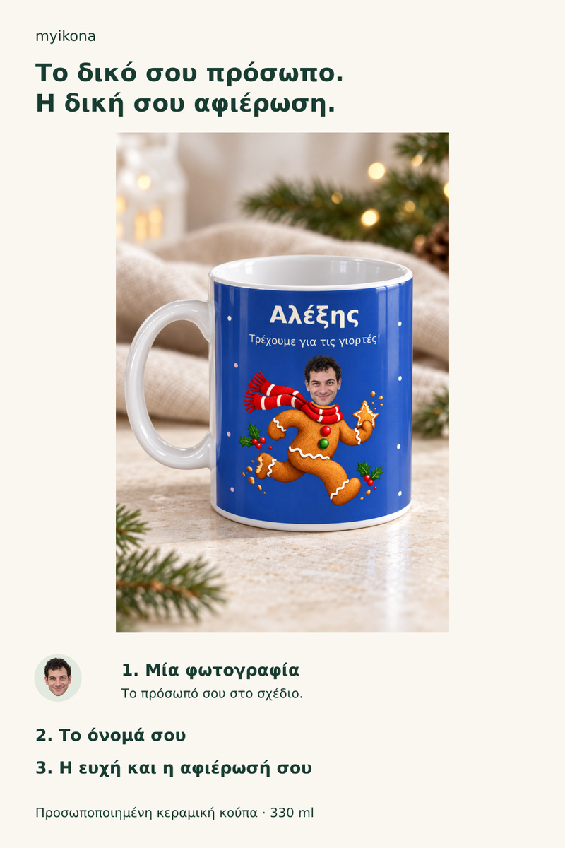 koupa-mpiskotaki-pou-trechei-me-prosopo-lefki-0053-4.jpg