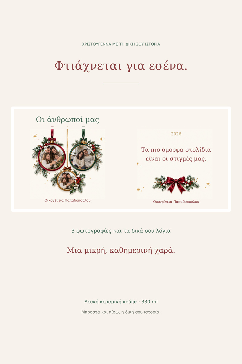 koupa-oikogeneiakes-mpales-me-fotografies-lefki-0003-4.jpg