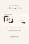 koupa-paidiki-zografia-me-afierosi-lefki-0007-1.jpg