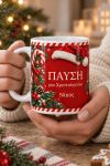koupa-pavsi-gia-christougenna-me-onoma-lefki-0010-1.jpg