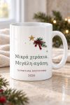 koupa-prota-christougenna-morou-me-onomata-lefki-0006-1.jpg