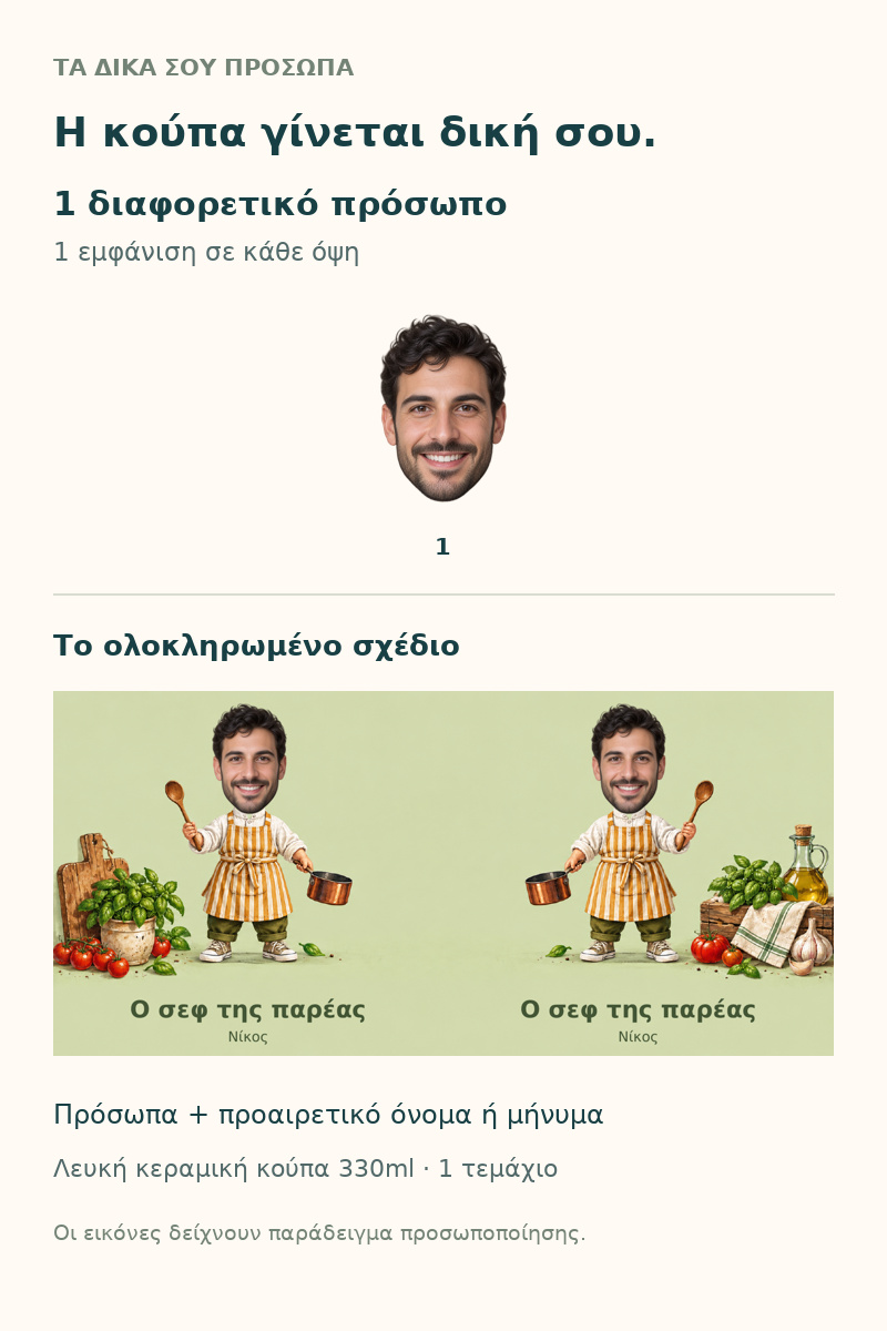 koupa-sef-me-diko-sou-prosopo-lefki-0030-4.jpg