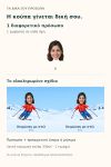 koupa-skier-me-diko-sou-prosopo-lefki-0024-1.jpg