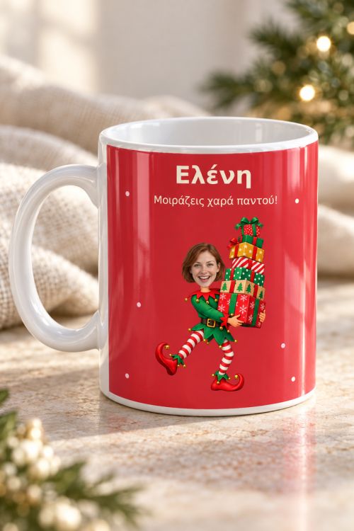Χριστουγεννιάτικη Κούπα με Αφιέρωση & Φωτογραφία Προσώπου
