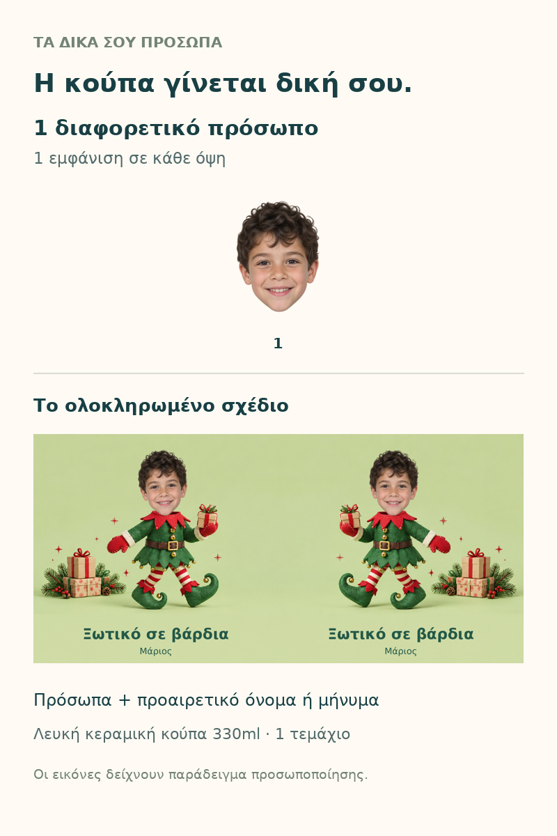 koupa-xotiko-se-vardia-me-prosopo-lefki-0025-4.jpg
