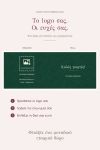 premium-etairiko-keri-me-logo-ergazomenoi-forest-thank-you-0112-1.jpg