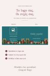 premium-etairiko-keri-me-logo-ergazomenoi-pelates-noel-atelier-0124-1.jpg