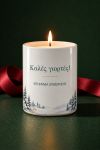 premium-etairiko-keri-me-logo-pelates-ergazomenoi-white-winter-landscape-0119-1.jpg
