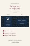 premium-etairiko-keri-me-logo-pelates-synergates-golden-evening-0125-1.jpg