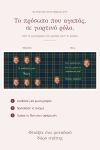 premium-keri-cutout-prosopo-filos-tartan-parea-0084-1.jpg