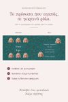 premium-keri-cutout-prosopo-giagia-cheimoniatika-kentimata-0072-1.jpg