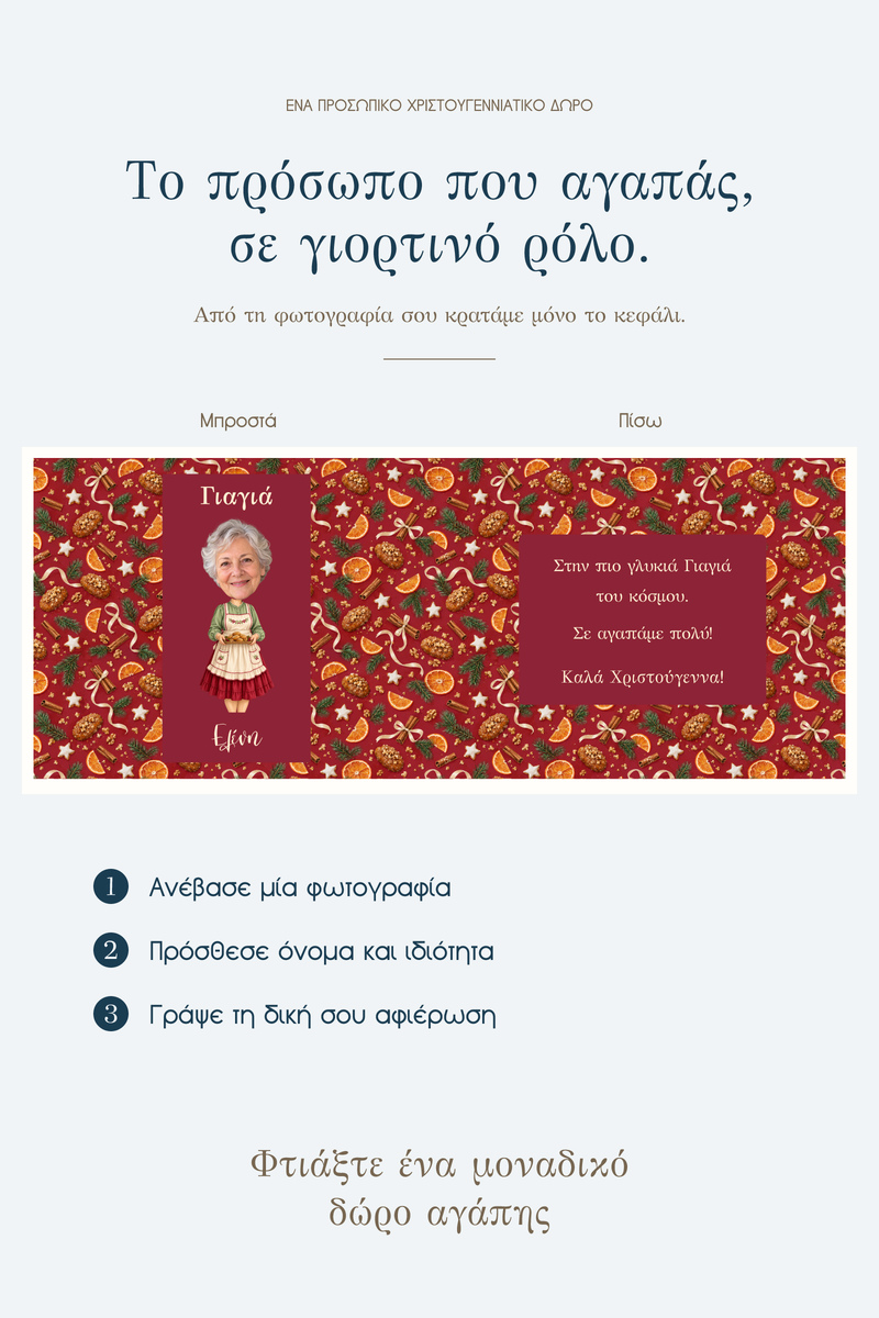 premium-keri-cutout-prosopo-giagia-to-giortino-ergastiri-tis-giagias-0071-6.jpg