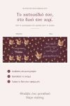 premium-keri-cutout-prosopo-kidemonas-gatas-i-gata-kai-ta-stolidia-0104-1.jpg