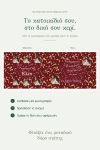 premium-keri-cutout-prosopo-kidemonas-gatas-kordeles-kai-patoysies-0110-1.jpg
