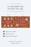premium-keri-cutout-prosopo-kidemonas-gatas-nimata-kai-giortes-0107-1.jpg