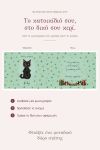 premium-keri-cutout-prosopo-kidemonas-gatas-to-xotiko-poy-niaoyrizei-0108-1.jpg