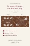 premium-keri-cutout-prosopo-kidemonas-skyloy-giortines-lichoydies-0101-1.jpg