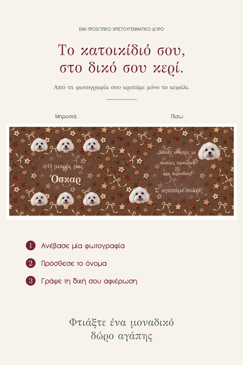 premium-keri-cutout-prosopo-kidemonas-skyloy-giortines-lichoydies-0101-5.jpg