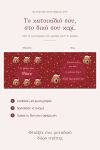 premium-keri-cutout-prosopo-kidemonas-skyloy-i-giortini-moysoyda-toy-roky-0096-1.jpg