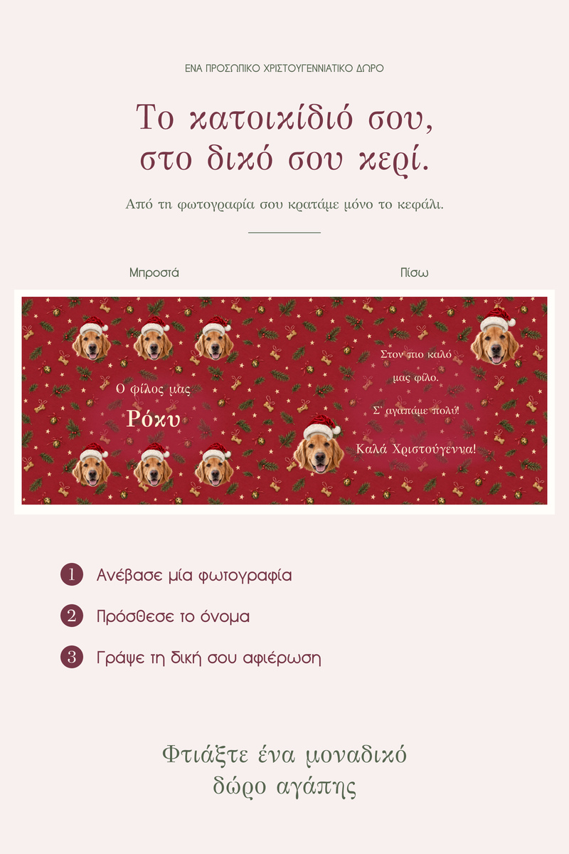 premium-keri-cutout-prosopo-kidemonas-skyloy-i-giortini-moysoyda-toy-roky-0096-5.jpg