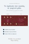 premium-keri-cutout-prosopo-mama-fiogkoi-gia-ti-mama-0075-1.jpg