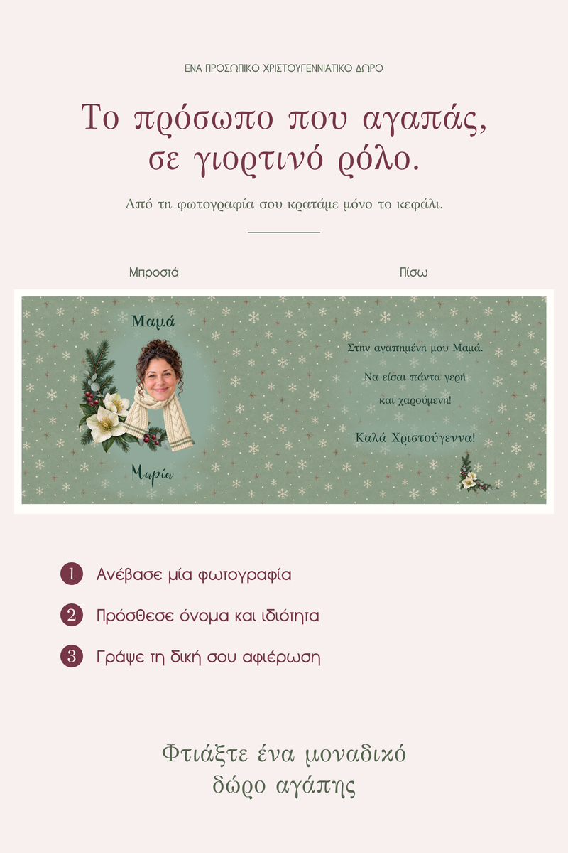 premium-keri-cutout-prosopo-mama-o-cheimoniatikos-kipos-soy-0076-6.jpg