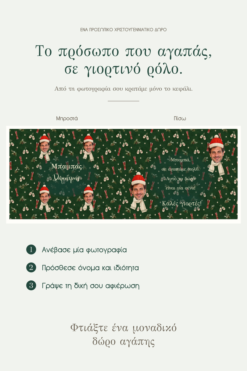 premium-keri-cutout-prosopo-mpampas-cheimerini-exormisi-0078-5.jpg