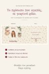 premium-keri-cutout-prosopo-nona-stolidi-stin-kardia-0081-1.jpg