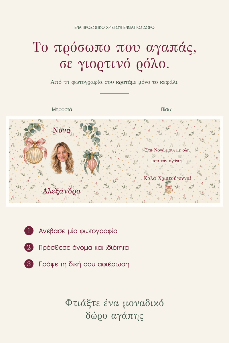 premium-keri-cutout-prosopo-nona-stolidi-stin-kardia-0081-6.jpg