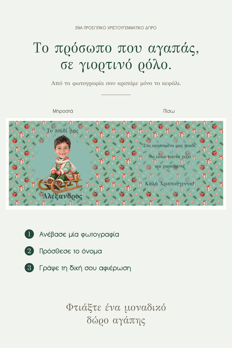 premium-keri-cutout-prosopo-paidi-oikogeneiako-enthymio-to-mikro-xotiko-sto-elkithro-0086-5.jpg