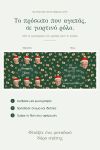 premium-keri-cutout-prosopo-pappoys-grammata-apo-ton-voreio-polo-0074-1.jpg