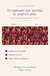 premium-keri-cutout-prosopo-secret-santa-esy-eisai-to-doro-0089-1.jpg