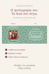 premium-keri-me-fotografia-christmas-0049-1.jpg