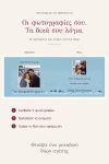 premium-keri-me-fotografia-christmas-0053-1.jpg