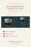 premium-keri-me-fotografia-christmas-0057-1.jpg
