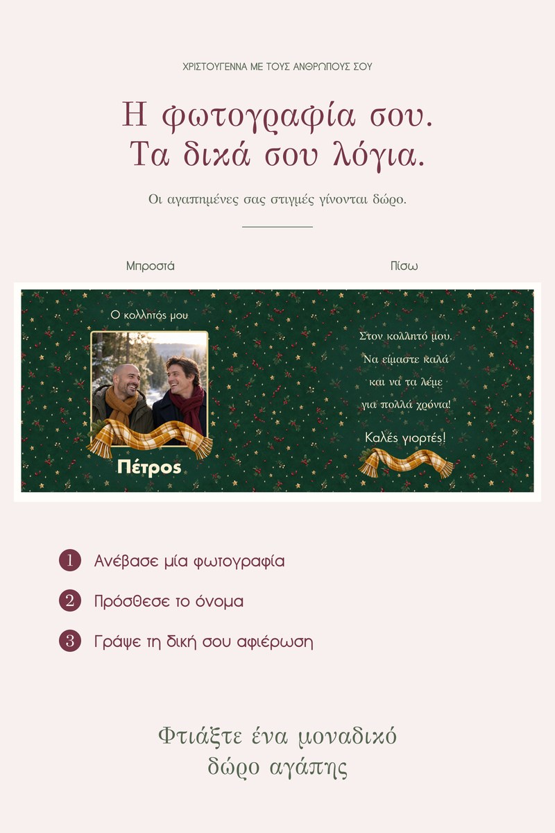 premium-keri-me-fotografia-christmas-0060-4.jpg