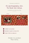premium-keri-me-fotografia-christmas-0061-1.jpg