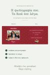 premium-keri-me-fotografia-christmas-0062-1.jpg
