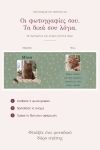 premium-keri-me-fotografia-christmas-0068-1.jpg