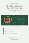 premium-keri-me-fotografia-giagia-mazi-stin-koyzina-0022-1.jpg