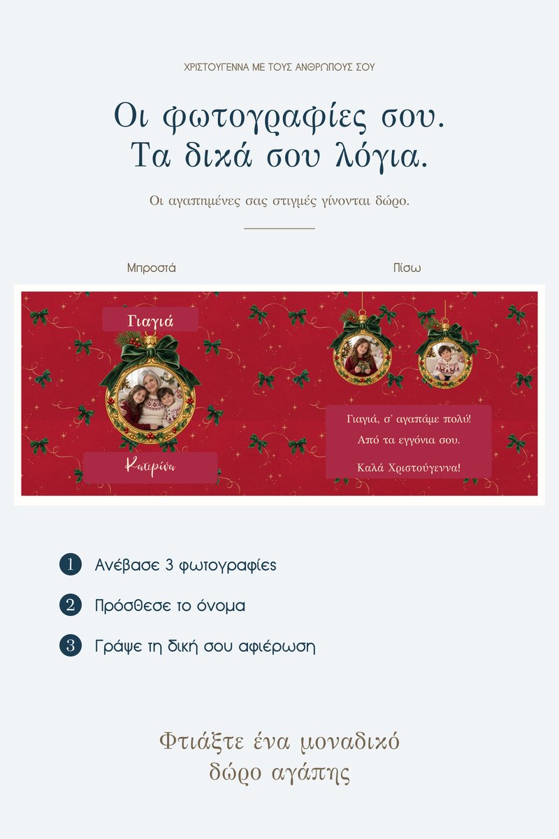 premium-keri-me-fotografia-giagia-oi-mikroi-soy-thisayroi-0023-4.jpg