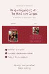 premium-keri-me-fotografia-giagia-pappous-giortes-trion-geneon-0044-1.jpg