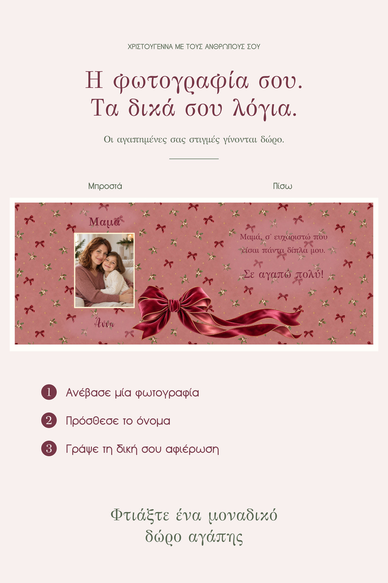 premium-keri-me-fotografia-mama-spiti-einai-i-agkalia-soy-0028-4.jpg