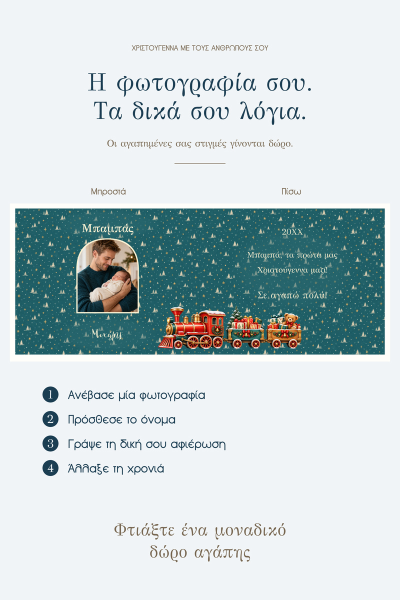 premium-keri-me-fotografia-mpampas-prota-christoygenna-os-mpampas-0035-4.jpg