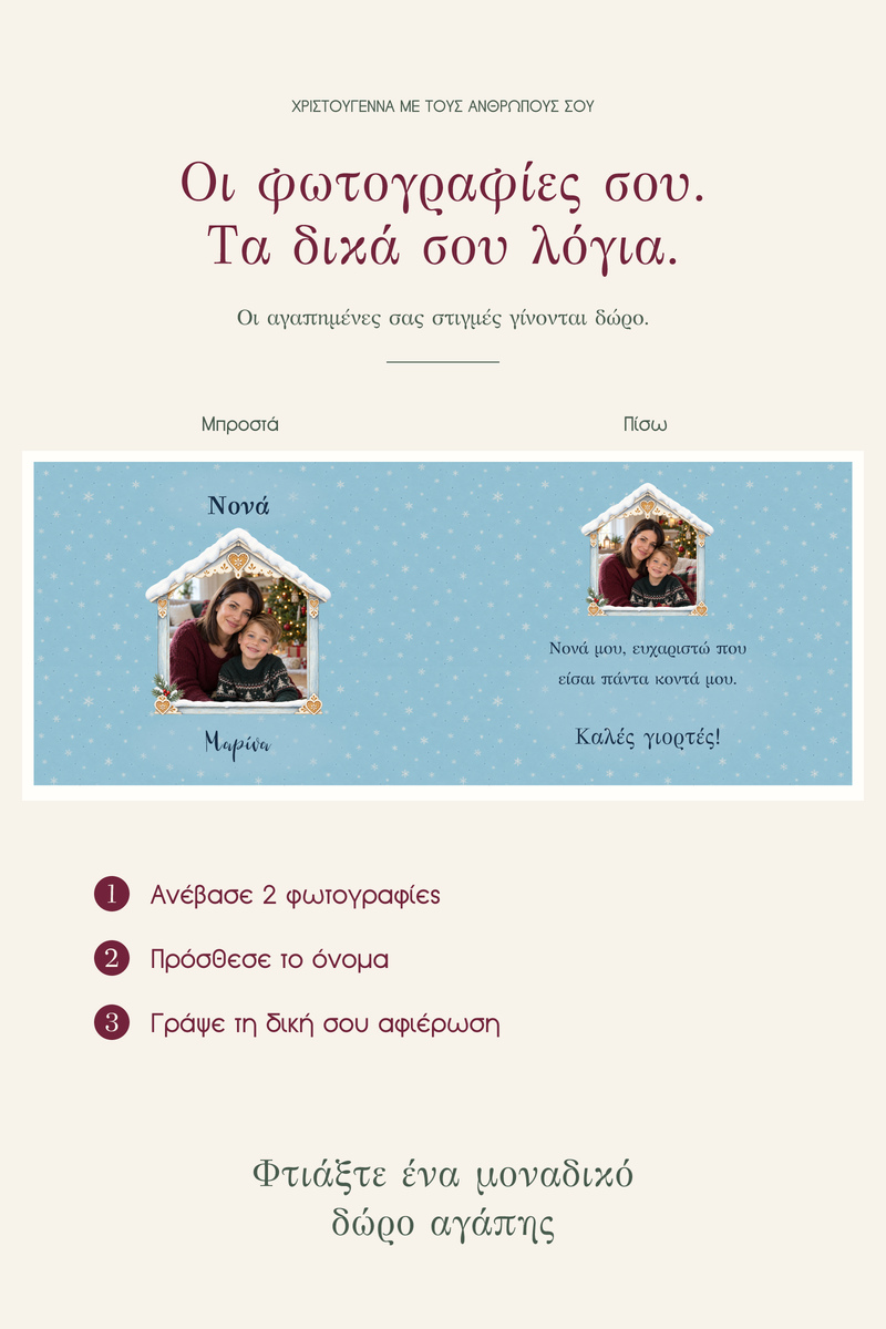 premium-keri-me-fotografia-nona-to-mikro-mas-paramythi-0037-4.jpg