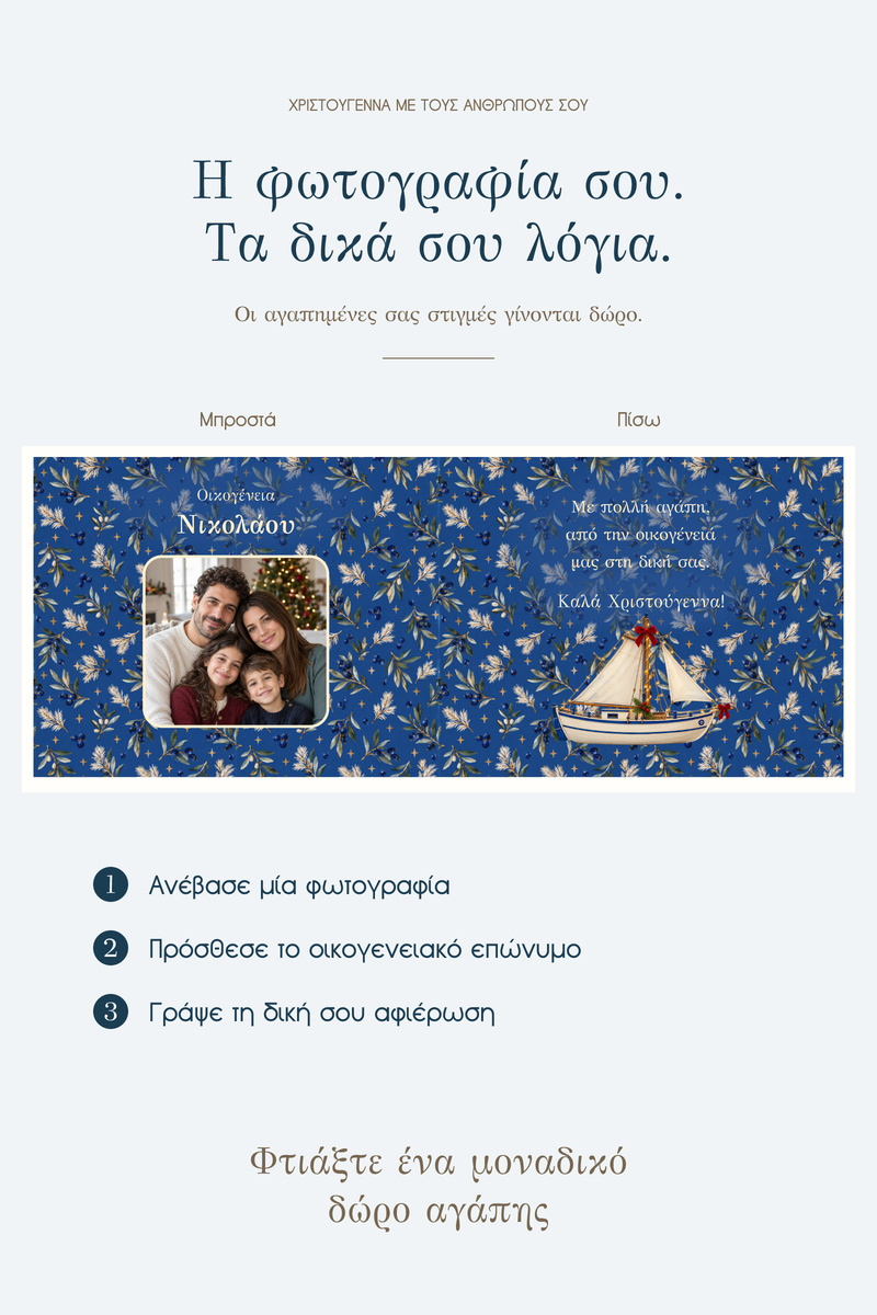 premium-keri-me-fotografia-oikogeneia-christougenniatiko-karavaki-0043-4.jpg