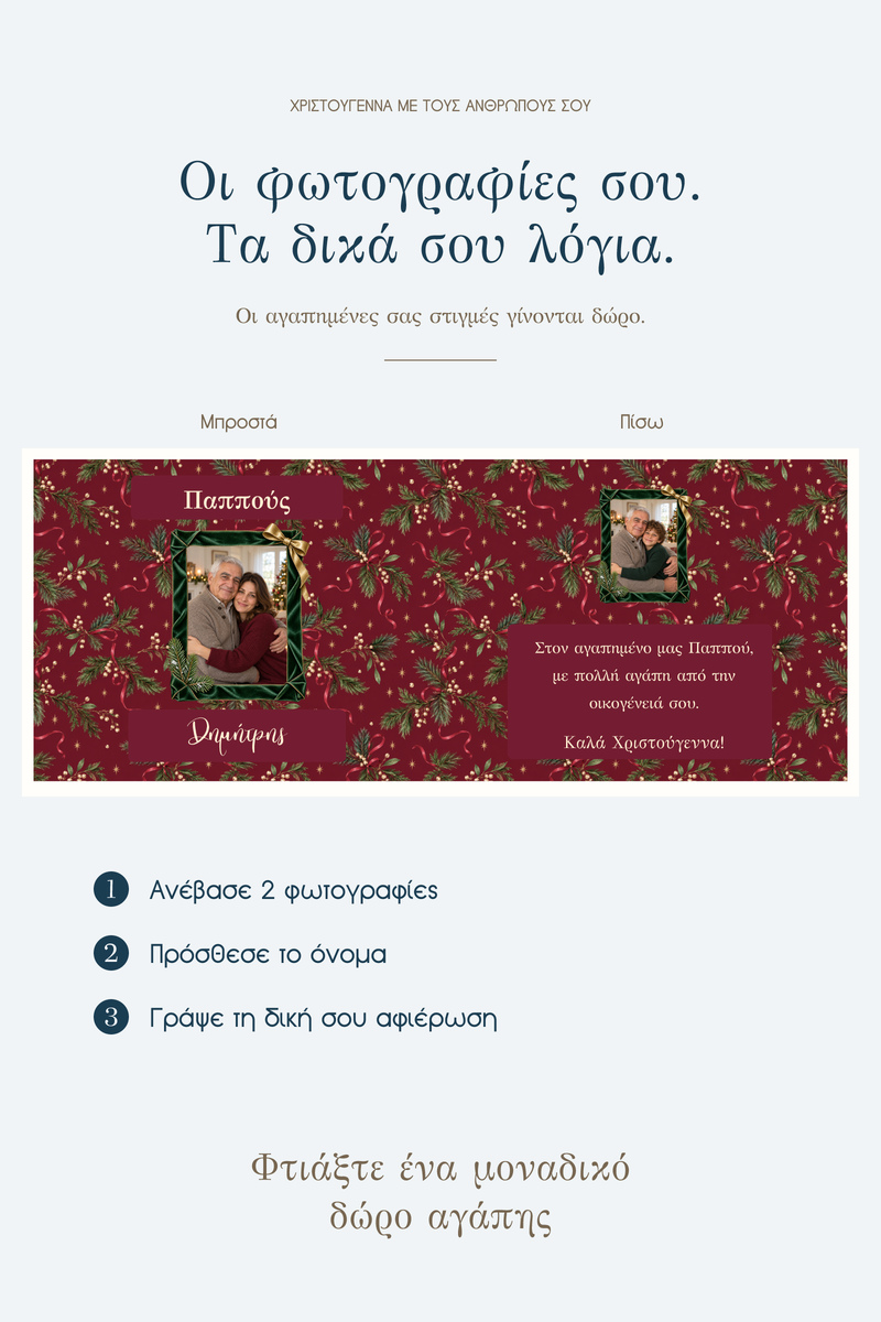 premium-keri-me-fotografia-pappoys-dyo-genies-mia-agkalia-0027-4.jpg